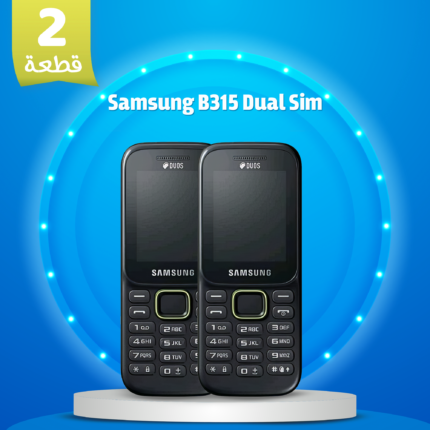 • لو بتدور على تليفون عملي جنب موبايلك بسعر رخيص وبشريحتين يبقى Samsung B315 Dual Sim هو الموبايل المناسب بإمكانياته المتميزة احنا وفرنالك منه عرض قطعتين بسعر محصلش الحق العرض قبل نفاذ الكمية.🤩🤩🤩. •