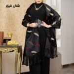 شال فيزر قطيفة الخامة قطيفة من قطيفة كادينا رشا