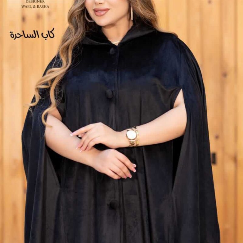 كاب الساحره هو قطعة ملابس تجمع بين الأناقة والجرأة،
