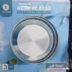 طقم صنية ميلامين مدور 3قطع اشكال محتلفة ومقاسات كبيرة