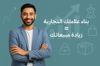 رجل أعمال يقف بثقة أمام رسم بياني يوضح نمو المبيعات بفضل قوة العلامة التجارية – موقع Lifkada