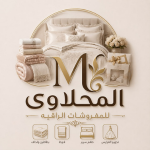 المحلاوى للمفروشات الراقية بالغردقة